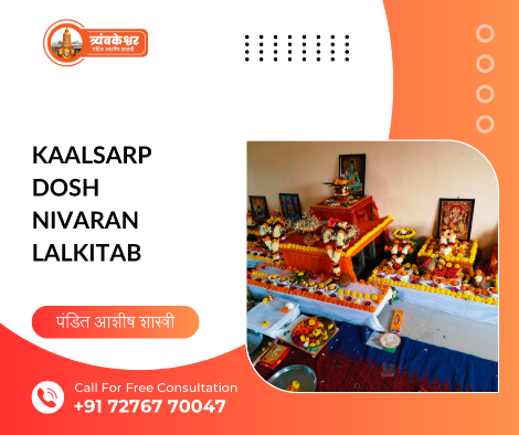 Kaalsarp dosh nivaran lalkitab